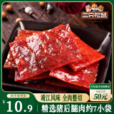 三只松鼠猪肉脯经典原味100g袋装休闲零食猪肉干肉脯靖江特产