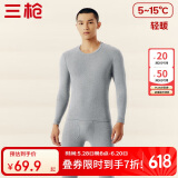 三枪秋衣秋裤男士纯棉保暖内衣圆领棉毛衫裤内穿打底套装