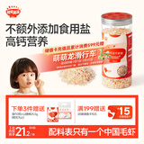 秋田满满高钙淡干虾皮65g儿童无添加食盐年货海产干货虾米享婴儿宝宝食谱