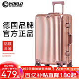 世界地理德国铝镁合金行李箱金属男女铝框拉杆箱密码锁登机旅行箱万向轮 铝镁合金氧化款-玫瑰金 26英寸 -适合出国旅行