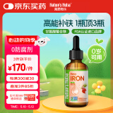 Nature's Nutra莱思纽卡婴幼儿童补铁剂宝宝补铁滴剂第三代螯合铁剂 60ml
