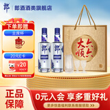 郎酒顺品郎蓝顺 兼香型光瓶白酒 45度 480mL 2瓶 蓝顺礼盒装
