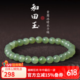 可玉可求618狂欢购 和田玉手串 多款百搭素圈圆珠玉手链 玉石手串送女友 约6毫米 D1391