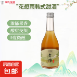 花想雨韩式青梅桑葚荔枝果酒桂花发酵酒梅子酒冰淇淋原味甜酒 青梅酒330ml*1瓶