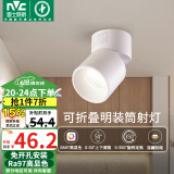 雷士（NVC）LED筒灯客厅可折叠旋转免开孔明装天花灯筒射一体铝材7瓦白色暖白