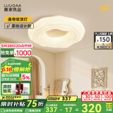 鹿家良品（LUUGAA）曲奇卧室吸顶灯奶油风卧室灯主卧客厅灯云朵儿童房全光谱护眼灯具 【荐】全光谱40cm三色光50W