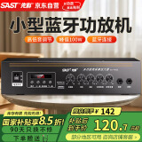 先科（SAST）定压大功率功放机100W蓝牙公共广播家用放大器吸顶音柱喇叭U盘壁挂音响门店会议家庭影院组合