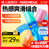 杰士邦 水润+火热人体润滑液200ml 情趣润滑剂 润滑油 成人房事免洗可舔持久润滑 女性快感液高液潮 夫妻 高潮 情趣用品 润肤油私处