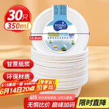 优奥 一次性碗350ml（30只装）可降解纸碗防水防油烧烤免洗碗筷餐具
