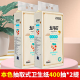 五月花抽取式厕纸可悬挂大包800张挂壁式底部抽纸卫生纸宿舍好物实惠装 可悬挂本色 400抽*2提