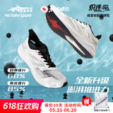 威量【北体同款】炽速1.5SP碳板竞速跑步鞋全掌竞训体育生田径运动鞋 攻氪幻想-流光白/曜石黑 42