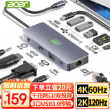 宏碁（acer） 多功能扩展坞 USB-C转HDMI转换器适用苹果macbook 4K60Hz投屏VGA音频千兆网口分线器拓展坞