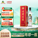 古井贡酒 岁月经典10 浓香型白酒 55度 750ml*1瓶 单瓶装
