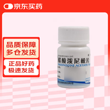 仙琚 醋酸泼尼松片 5mg*100片