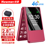 纽曼（Newman）F01翻盖老人机超长待机2025新款4G全网通老年手机学生专用大屏大字大声音旗舰正品语音一键拨号红