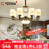 灯尉仕客厅吊灯新中式全屋灯具套餐轻奢大气餐厅灯复式楼别墅中国风灯饰 8头-配全光谱三色光源
