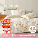 博洋家纺床上四件套纯棉被套床单100%棉套件全棉被罩 春日序语150cm