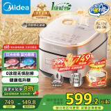美的（Midea）电饭煲电饭锅0涂层风动稻香4升4-5人无涂层 IH加热不锈钢内胆家用多功能米饭锅MB-HS453S国家补贴