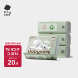 babycare婴儿云柔巾柔软面巾纸纸巾熊柔巾清洁保湿抽纸乳霜纸 150抽*4包
