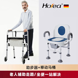 HOEA德国HOEA老人助力行走器老年人助行器防摔行走架走路手推车助步器 两轮助行器带座板+房间蹲厕两用轻奢蓝