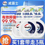 威露士泡沫抗菌洗手液225ml*3抑菌杀菌99.9%4D玻尿酸泡沫丰富