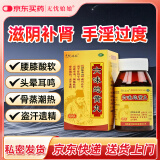 无忧娘娘 六味地黄丸480丸 补肾壮阳阳痿早泄用手过度肾虚肾亏阴虚火旺头晕耳鸣滋阴补肾药品经典中成药