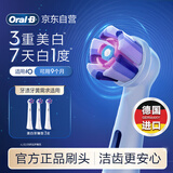 欧乐B电动牙刷头原装iO系列成人美白至臻型3支WW-3适用iO9/iO7/iO5/iO3/iO2磁波刷头德国进口深度清洁