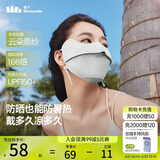蕉下（beneunder）凉感防晒口罩女防晒面罩护脸骑行口罩线脸基尼高山灰