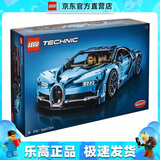 乐高（LEGO）42083 布加迪 科技机械组系列Technic 成人粉丝收藏款