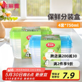 美丽雅一次性饭盒食品级750ml*4套 保鲜分装打包野餐盒带盖耐高温可微波