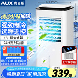 奥克斯（AUX）空调扇制冷工业冷风扇家用强力冷风机水冷空调商用冷气机大面积车间宿舍大水箱冷气扇FLS-Z28AR