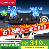 康佳（KONKA）燃气灶煤气灶双灶具【国家补贴】 5.2kW铜火盖铝炉头台式嵌入式 可调底盘 JZY-B500F（液化气）