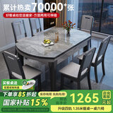 丰舍 餐桌 可变圆桌伸缩折叠实木岩板餐桌椅组合现代轻奢餐桌餐厅饭桌 黑灰色-意大利灰岩板-实木椅 【1.35米】 一桌6椅