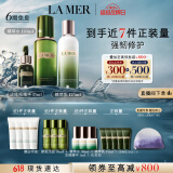 海蓝之谜（LA MER）修护经典3件套装(精萃水+精萃乳+精华)护肤品化妆品礼盒生日礼物