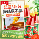 天山红 &天山红日番茄沙司挤挤装 意面披萨宝宝薯条蘸料调味酱250g*3瓶