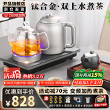 开品 全自动底部上水感应续水烧水壶 家用办公电茶炉烧水消毒电热水壶 嵌入式玻璃烧水壶茶桌一体套装 1.5L 【双上水 钛合金】20X37CM煮茶烧水