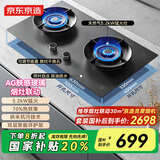 京东京造5.2kW猛火燃气灶 70%高热效 大火力双灶 可调节底盘 家用煤气灶 家电国家补贴 星夜灰X5 JZT-613B1