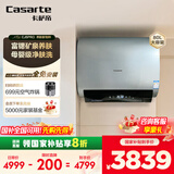 卡萨帝（Casarte）80升【小私汤CJ5PRO】热水器电热水器 国家补贴以旧换新 双胆富锶隐藏安装 CEC8003HD-CJ5PROKAKU1
