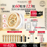伊丽莎白雅顿金胶面部精华液28ml约60粒修护神经酰胺补水保湿情人节礼物
