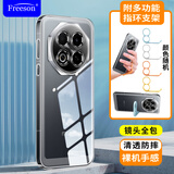 Freeson 适用魅族Note 16手机壳保护套 简约轻薄全包防摔清透TPU软壳（附指环支架）透明