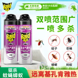 雷达（Raid）基孔肯雅热杀虫剂喷雾550ml*2瓶无香型杀虫气雾剂 蟑螂药 灭蟑螂