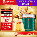 同仁堂品牌北京同仁堂无花果干210g即食泡水果脯零食无花果丝干果礼品