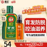 霸王育发防脱洗发水380ml+原液55ml套装控油去屑洗发露男女通用洗头膏