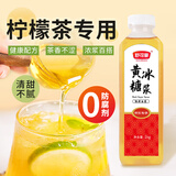 舒可曼 黄冰糖浆1kg【茶饮伴侣】柠檬茶奶茶咖啡鸡尾酒调酒热饮饮料专用