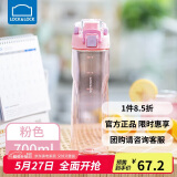 乐扣乐扣（LOCK&LOCK）人鱼线塑料运动水杯夏天便携水壶带刻度提手男女水杯子700ML粉色