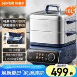 苏泊尔（SUPOR）电蒸锅 电煮锅 电火锅 多用途锅家用多功能蒸煮电热锅16升猛火可拆洗内胆ZN26FC836