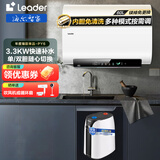 海尔电热水器超薄扁桶双胆双管家用3300W变频速热大水量抑垢净水洗镁棒免更换WIFI智控海尔Leader系列 60L 3300W 双免双胆热水器+7L小厨宝