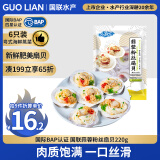 GUO LIAN国联 蒜蓉粉丝扇贝220g 6只装 加热即食 预制菜 海鲜菜肴 生鲜