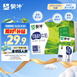 蒙牛低脂高钙牛奶 250ml*16盒 每100ml含125mg钙 健身伴侣（礼盒装）
