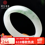 可玉可求保价618 玉手镯 女款天山翠玉冰底玉镯子 飘花玉石手镯 约49-50毫米